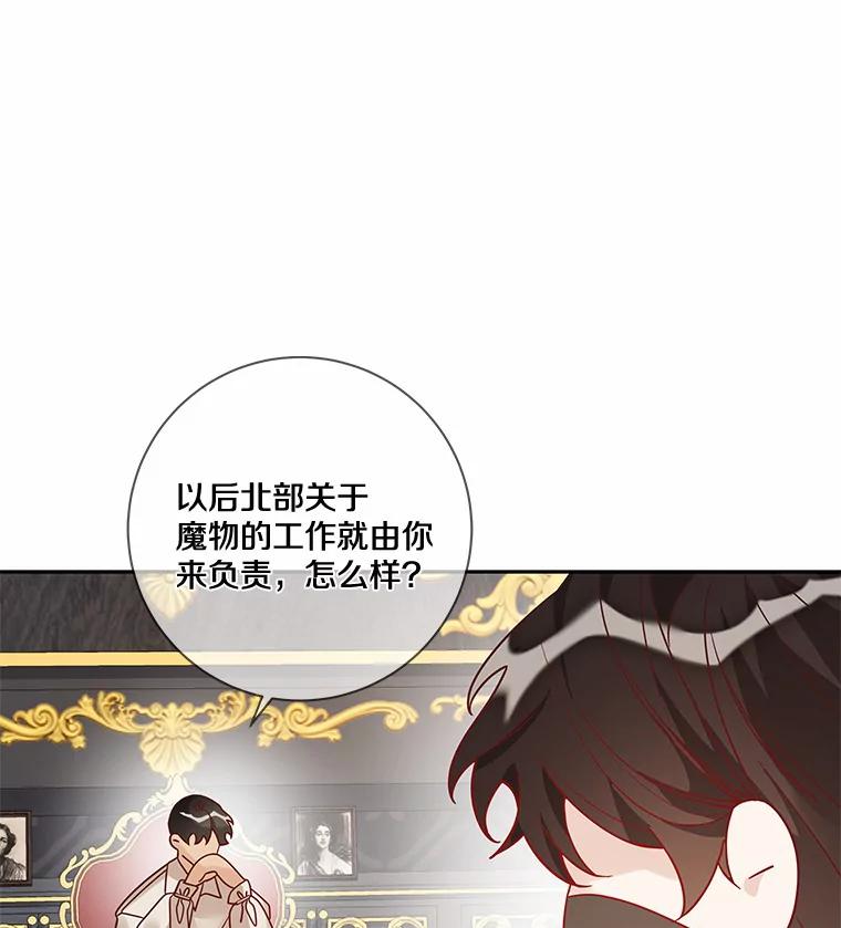 《龙套大公子妃的花路人生》35.甜蜜日常 第50页