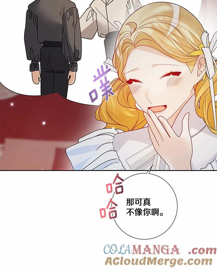 《龙套大公子妃的花路人生》35.甜蜜日常 第9页