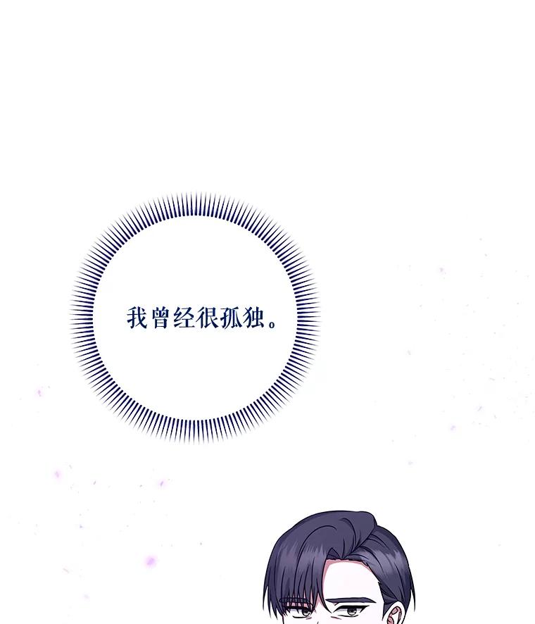 《欢迎光临地下城酒店》35.放手 第104页