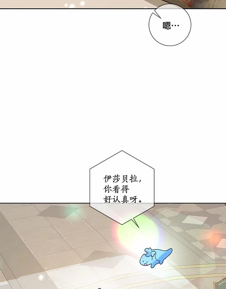 《龙套大公子妃的花路人生》35.甜蜜日常 第62页