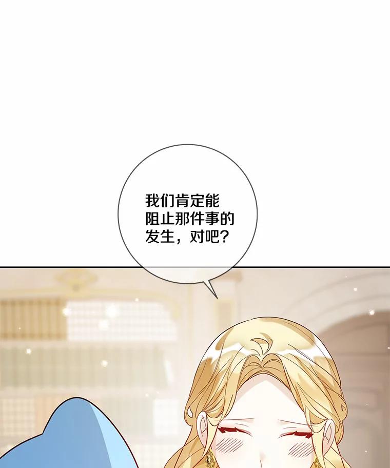 《龙套大公子妃的花路人生》35.甜蜜日常 第75页