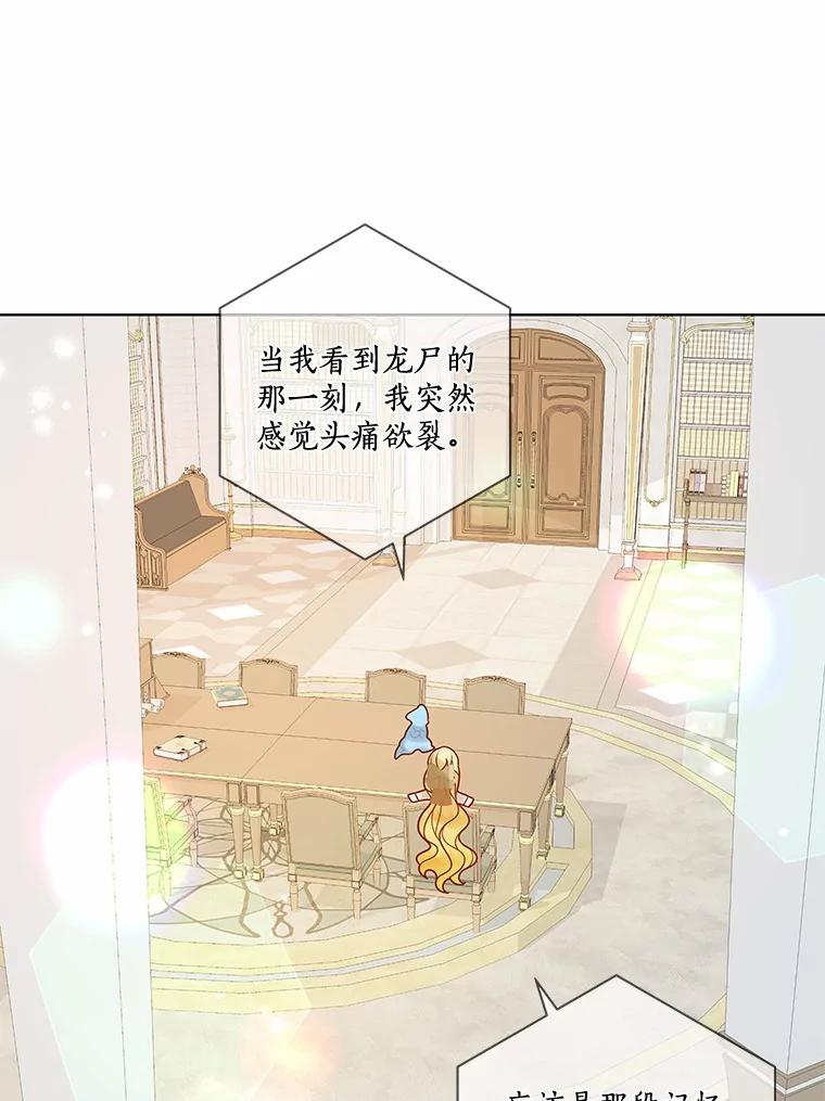 《龙套大公子妃的花路人生》35.甜蜜日常 第72页
