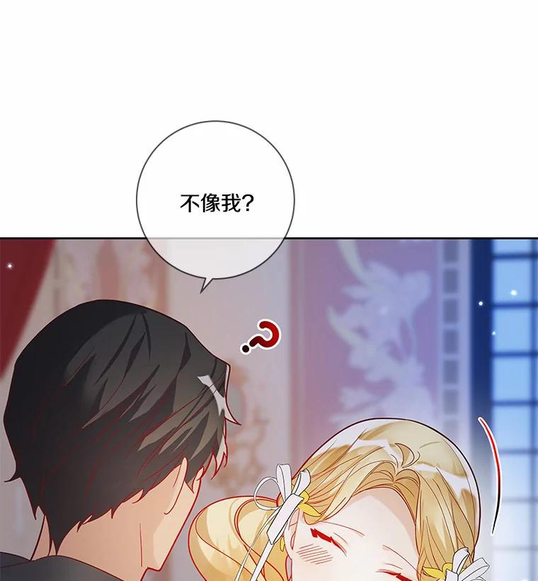 《龙套大公子妃的花路人生》35.甜蜜日常 第10页