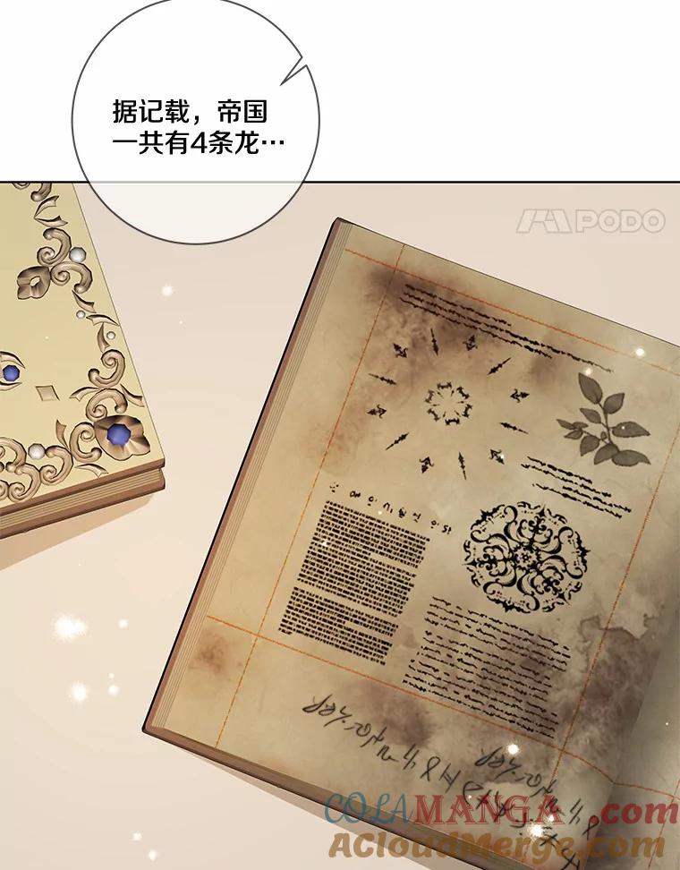 《龙套大公子妃的花路人生》35.甜蜜日常 第61页