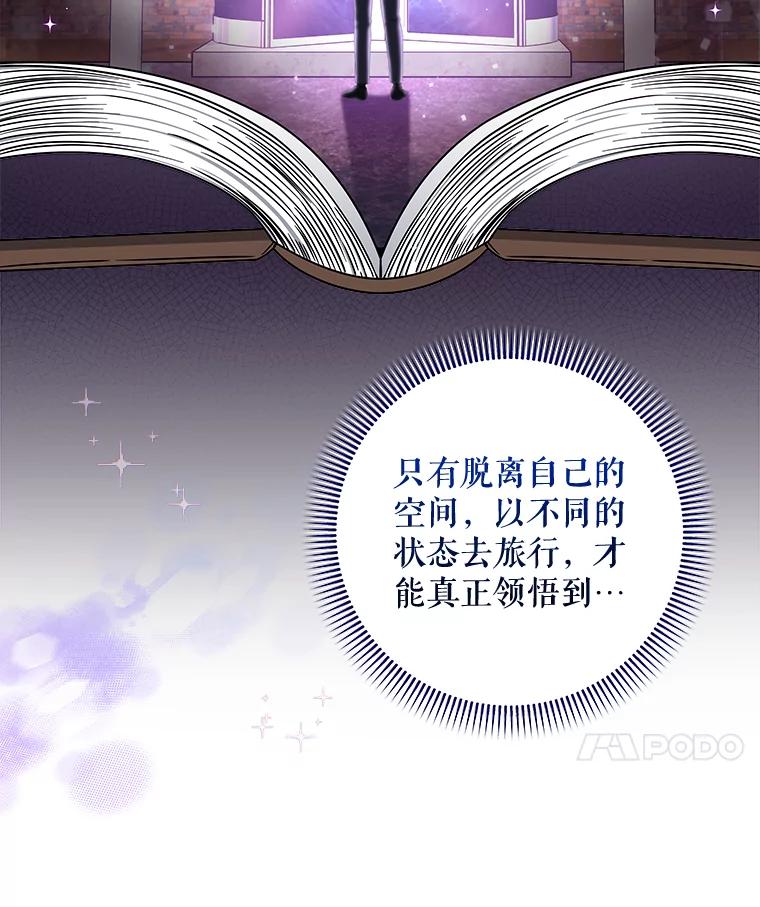 《欢迎光临地下城酒店》35.放手 第103页