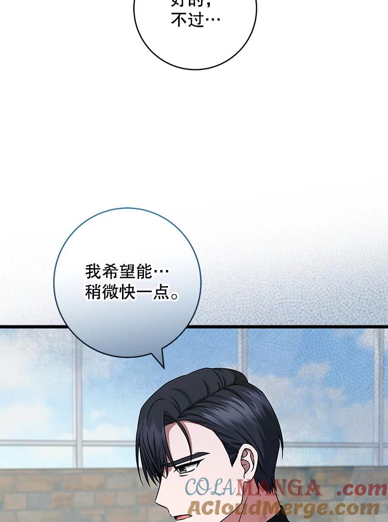 《欢迎光临地下城酒店》35.放手 第13页