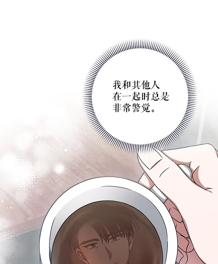《欢迎光临地下城酒店》35.放手 第76页