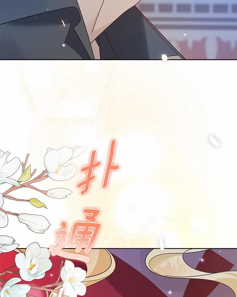 《龙套大公子妃的花路人生》35.甜蜜日常 第35页