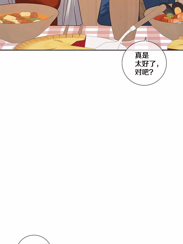 《龙套大公子妃的花路人生》36.被绑架 第27页