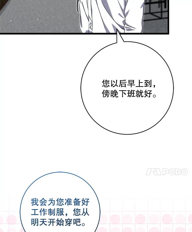 《欢迎光临地下城酒店》36.合作 第7页