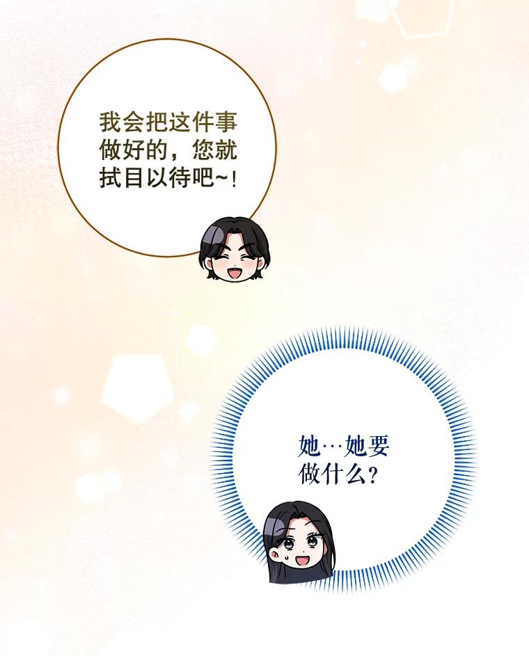 《欢迎光临地下城酒店》36.合作 第115页