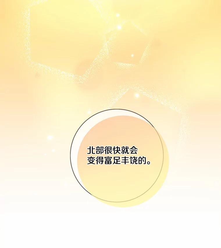 《龙套大公子妃的花路人生》36.被绑架 第47页