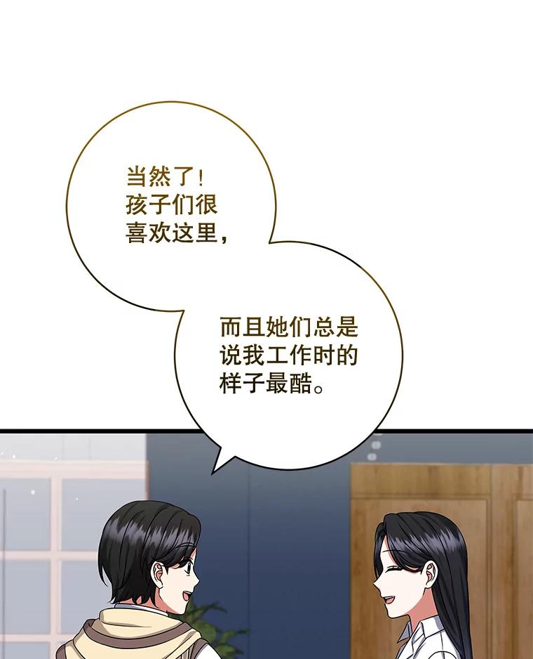 《欢迎光临地下城酒店》36.合作 第12页