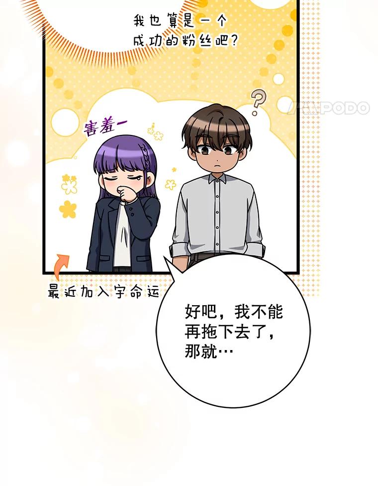 《欢迎光临地下城酒店》36.合作 第40页