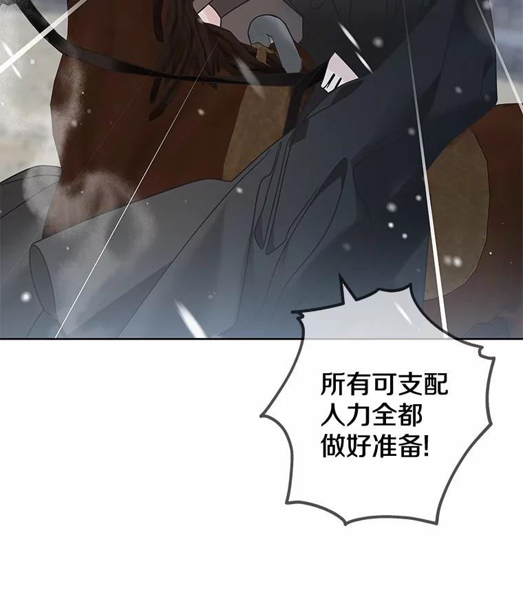 《龙套大公子妃的花路人生》36.被绑架 第66页