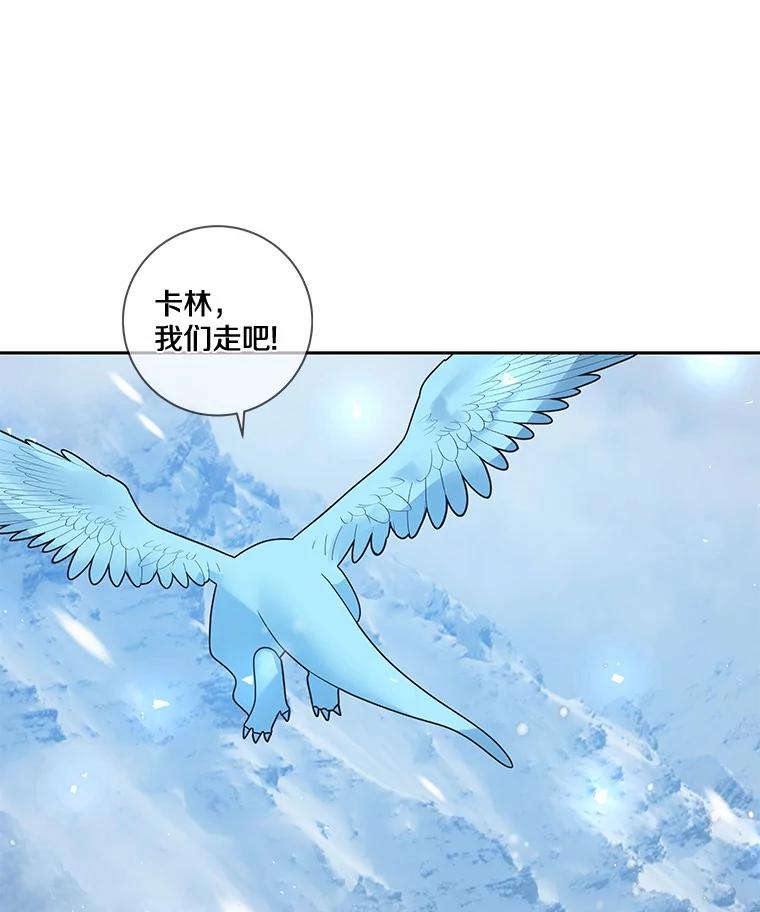 《龙套大公子妃的花路人生》36.被绑架 第100页
