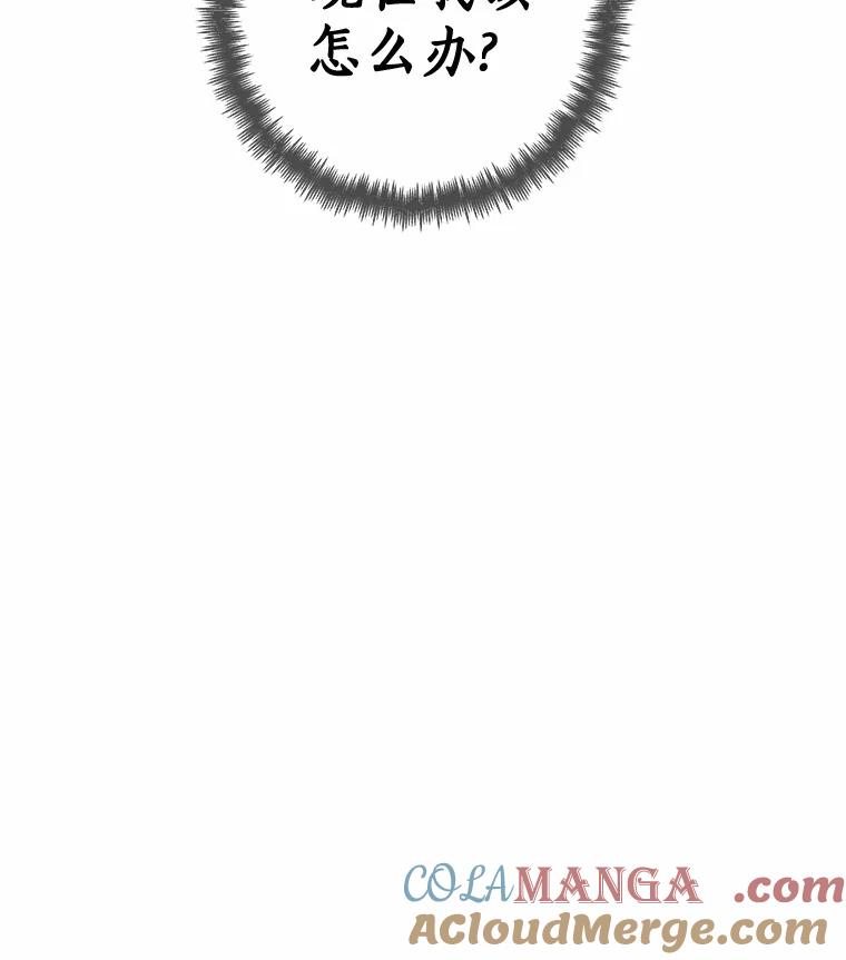 《龙套大公子妃的花路人生》36.被绑架 第61页