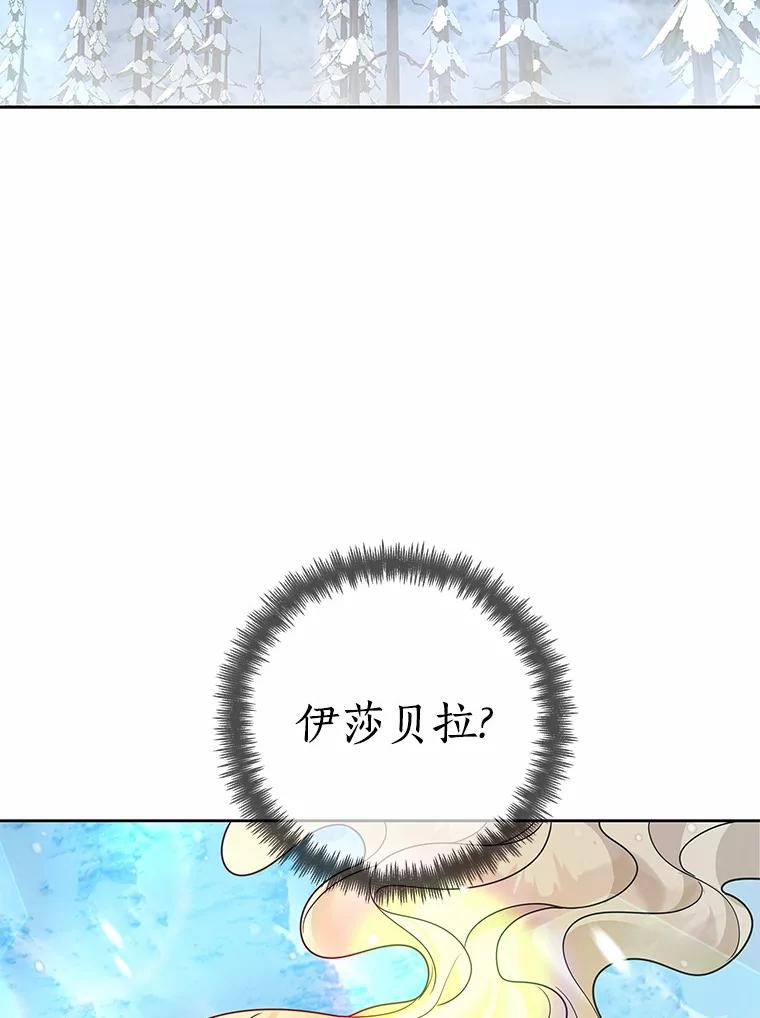 《龙套大公子妃的花路人生》36.被绑架 第119页