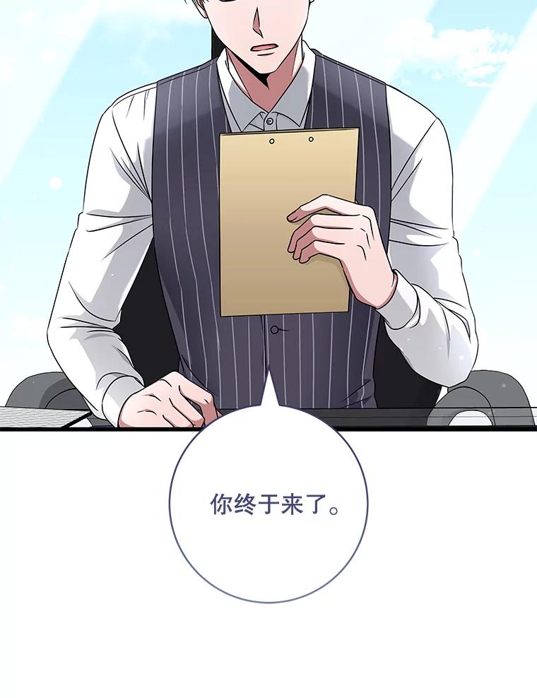 《欢迎光临地下城酒店》36.合作 第44页