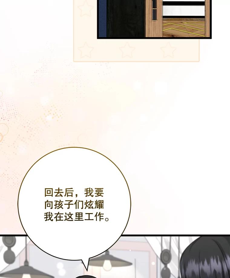 《欢迎光临地下城酒店》36.合作 第10页