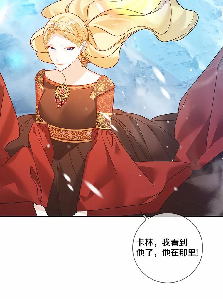 《龙套大公子妃的花路人生》36.被绑架 第120页