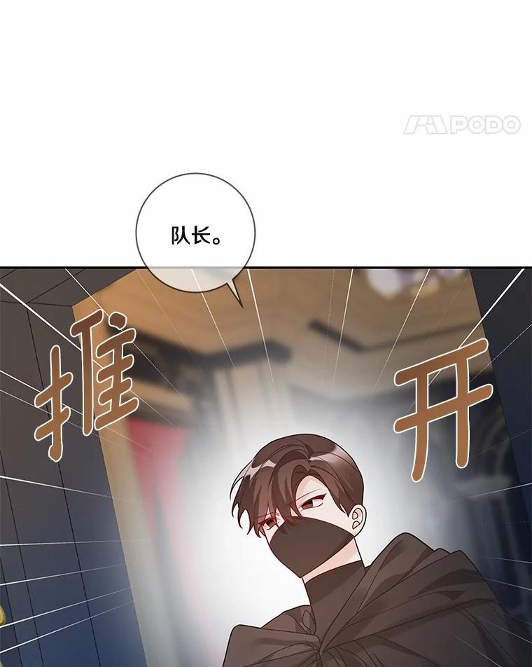 《龙套大公子妃的花路人生》36.被绑架 第4页
