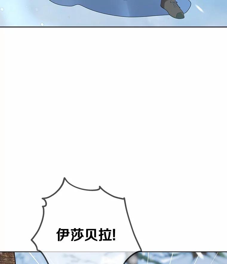 《龙套大公子妃的花路人生》36.被绑架 第130页