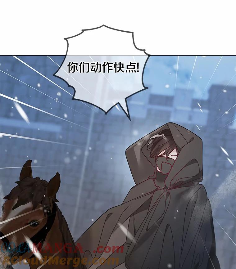 《龙套大公子妃的花路人生》36.被绑架 第65页
