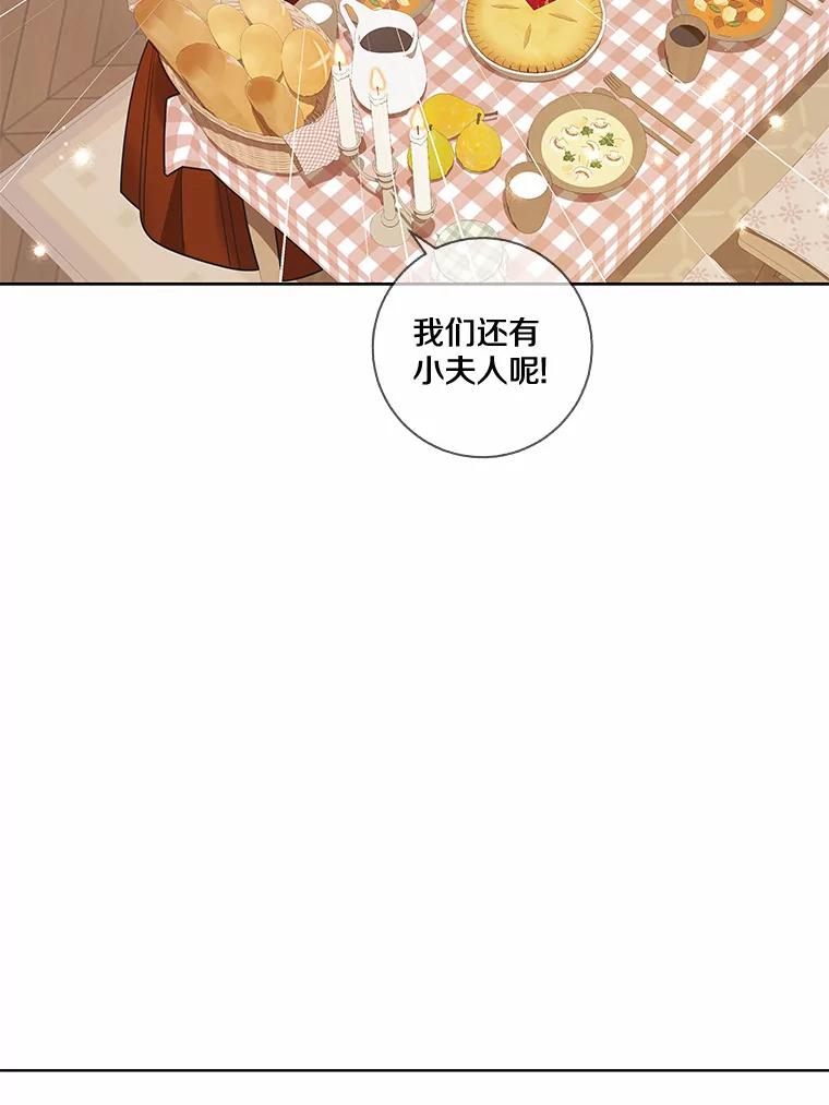 《龙套大公子妃的花路人生》36.被绑架 第39页
