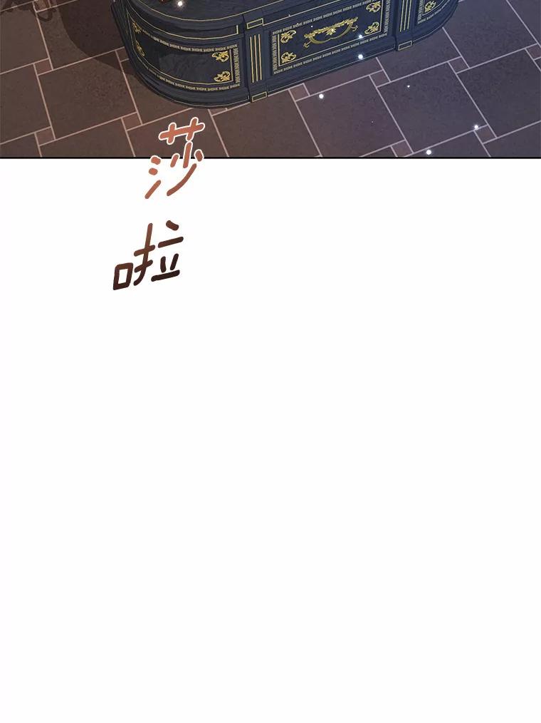 《龙套大公子妃的花路人生》36.被绑架 第3页