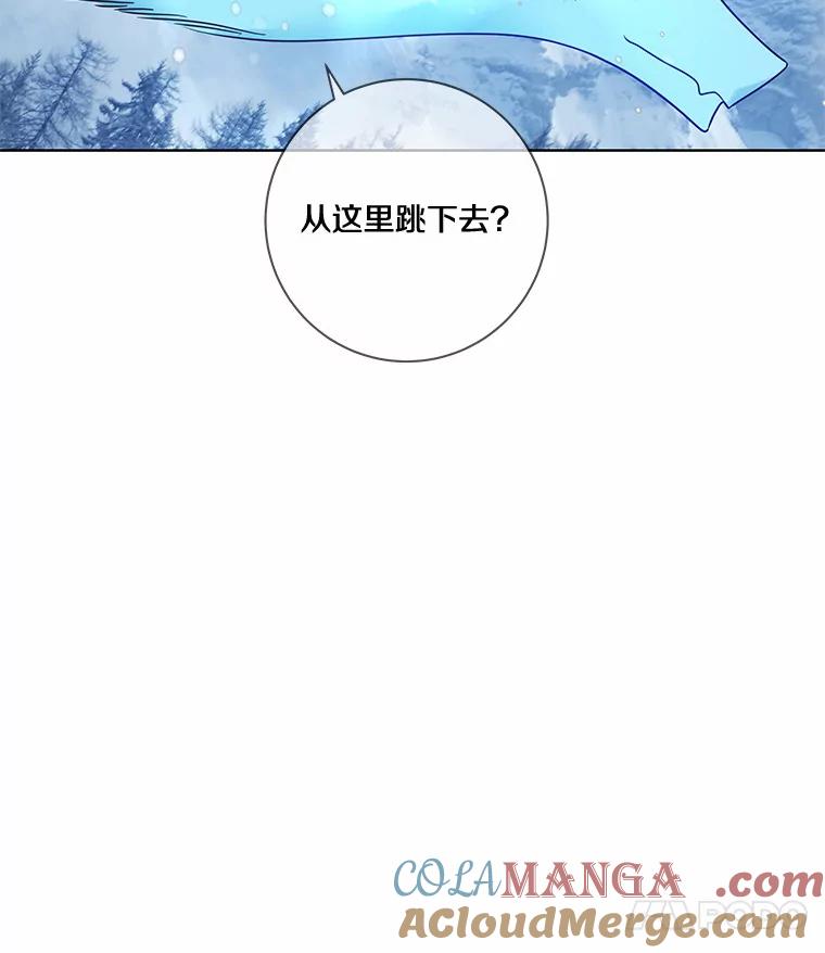 《龙套大公子妃的花路人生》36.被绑架 第125页