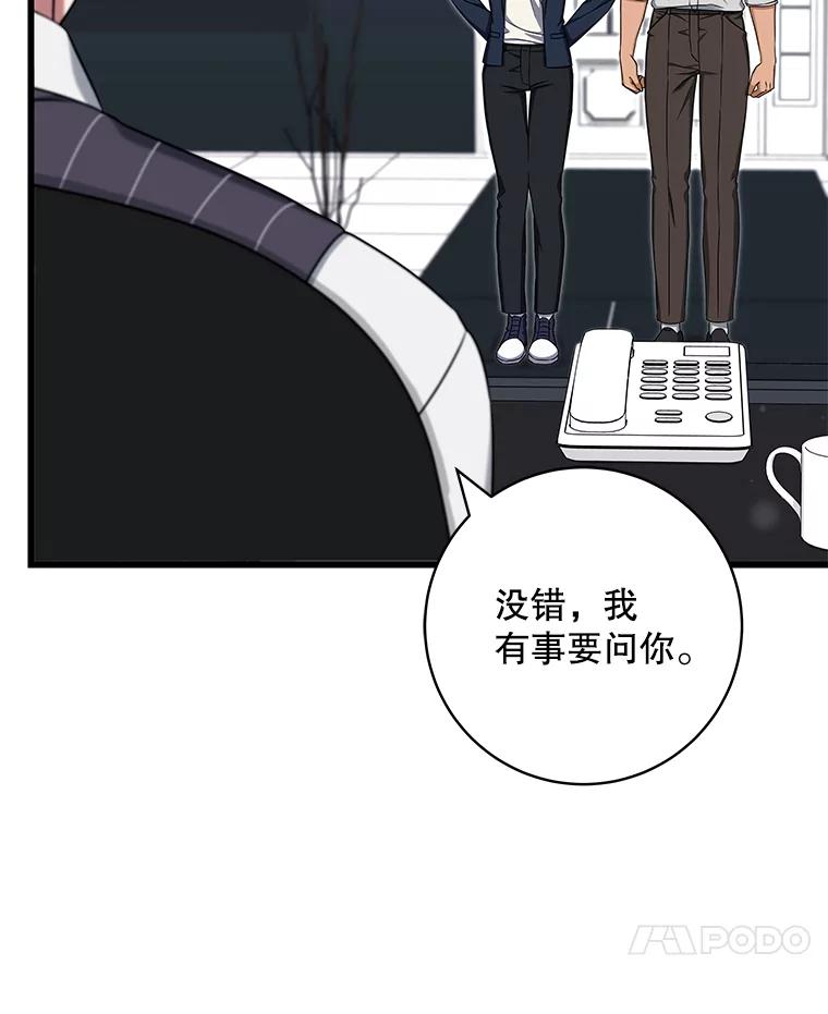 《欢迎光临地下城酒店》36.合作 第46页