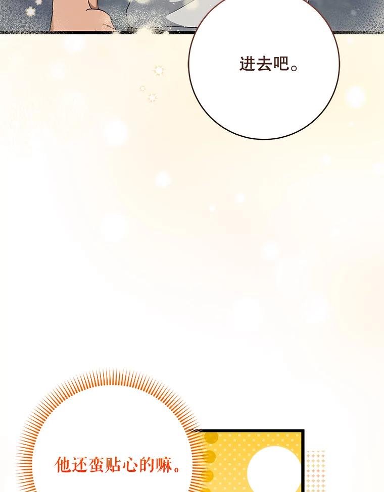 《欢迎光临地下城酒店》36.合作 第39页