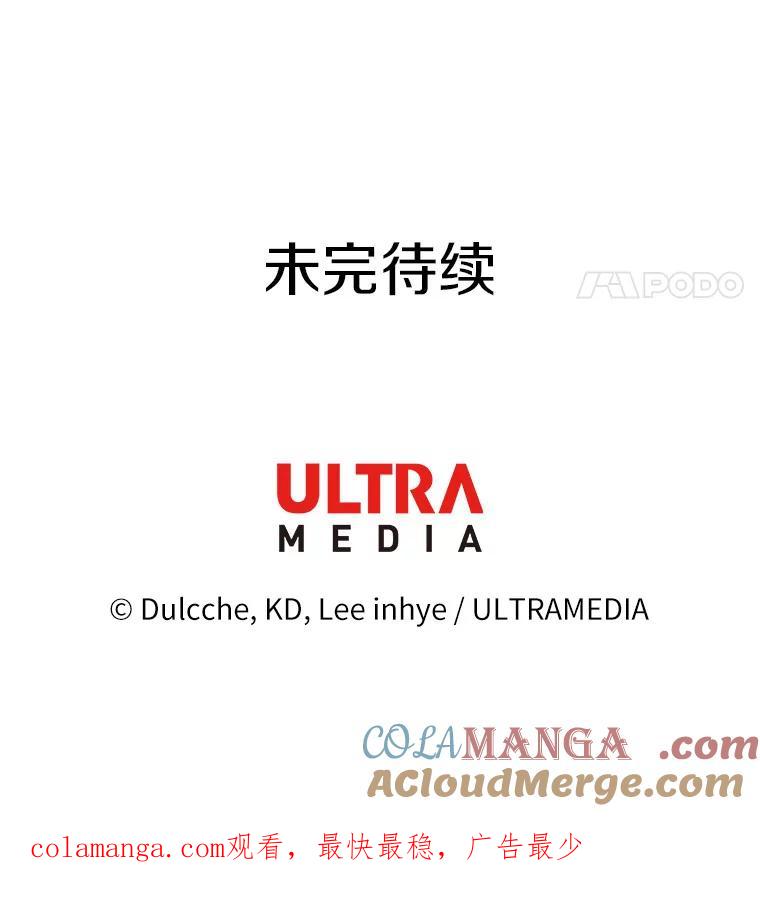 《龙套大公子妃的花路人生》36.被绑架 第133页