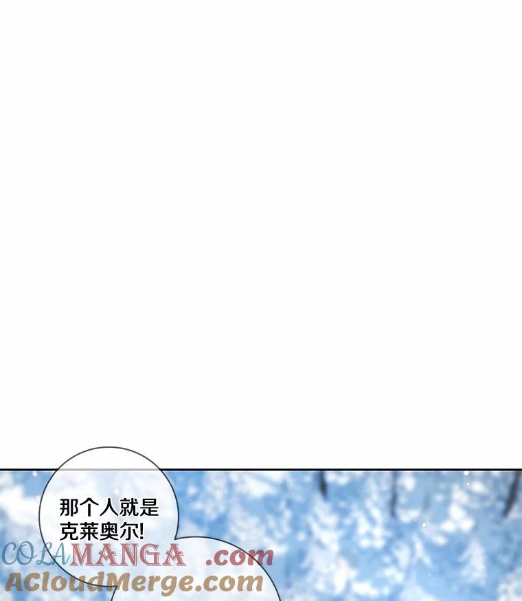 《龙套大公子妃的花路人生》36.被绑架 第121页