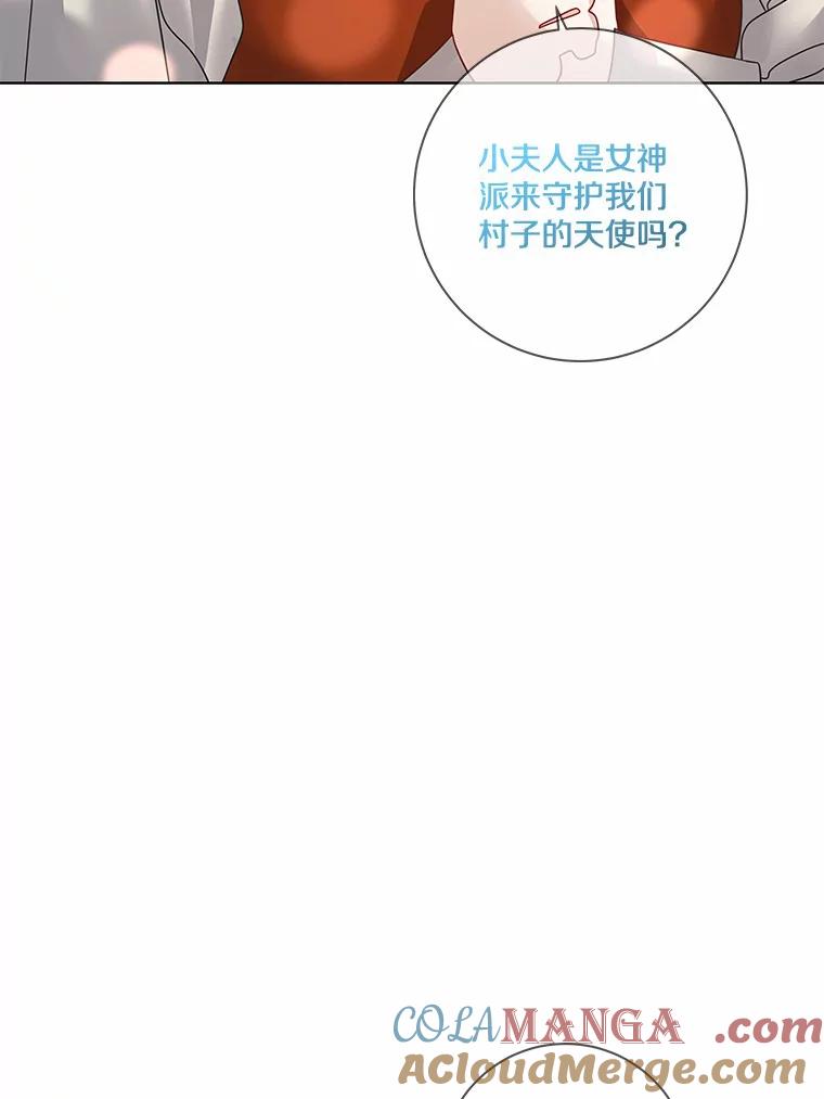 《龙套大公子妃的花路人生》36.被绑架 第29页