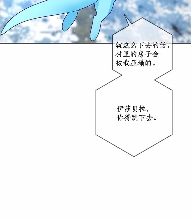 《龙套大公子妃的花路人生》36.被绑架 第123页