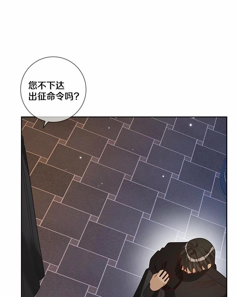 《龙套大公子妃的花路人生》36.被绑架 第10页
