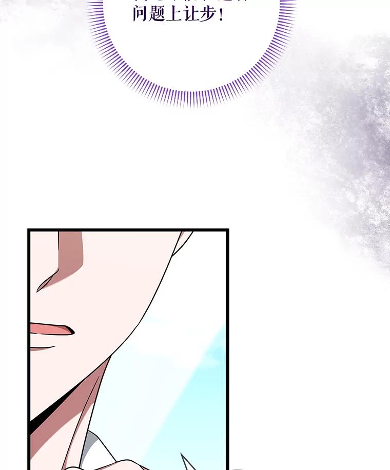 《欢迎光临地下城酒店》36.合作 第58页