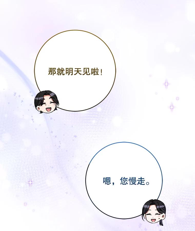 《欢迎光临地下城酒店》36.合作 第20页