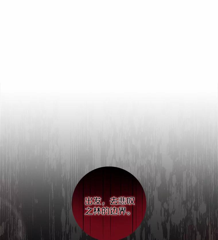 《龙套大公子妃的花路人生》36.被绑架 第16页
