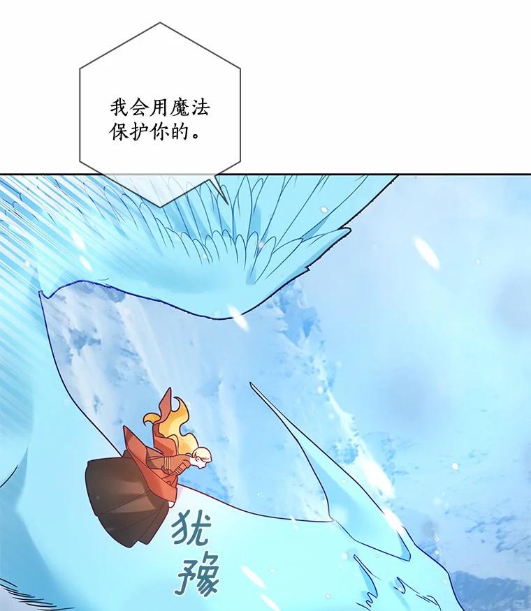 《龙套大公子妃的花路人生》36.被绑架 第124页