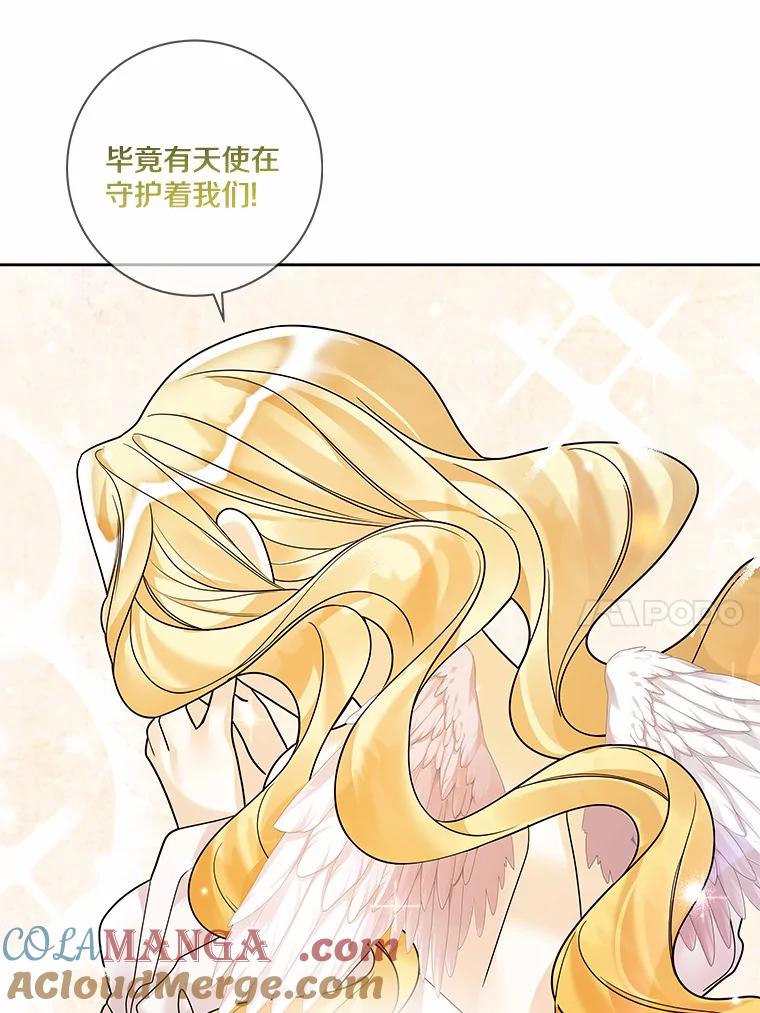 《龙套大公子妃的花路人生》36.被绑架 第41页