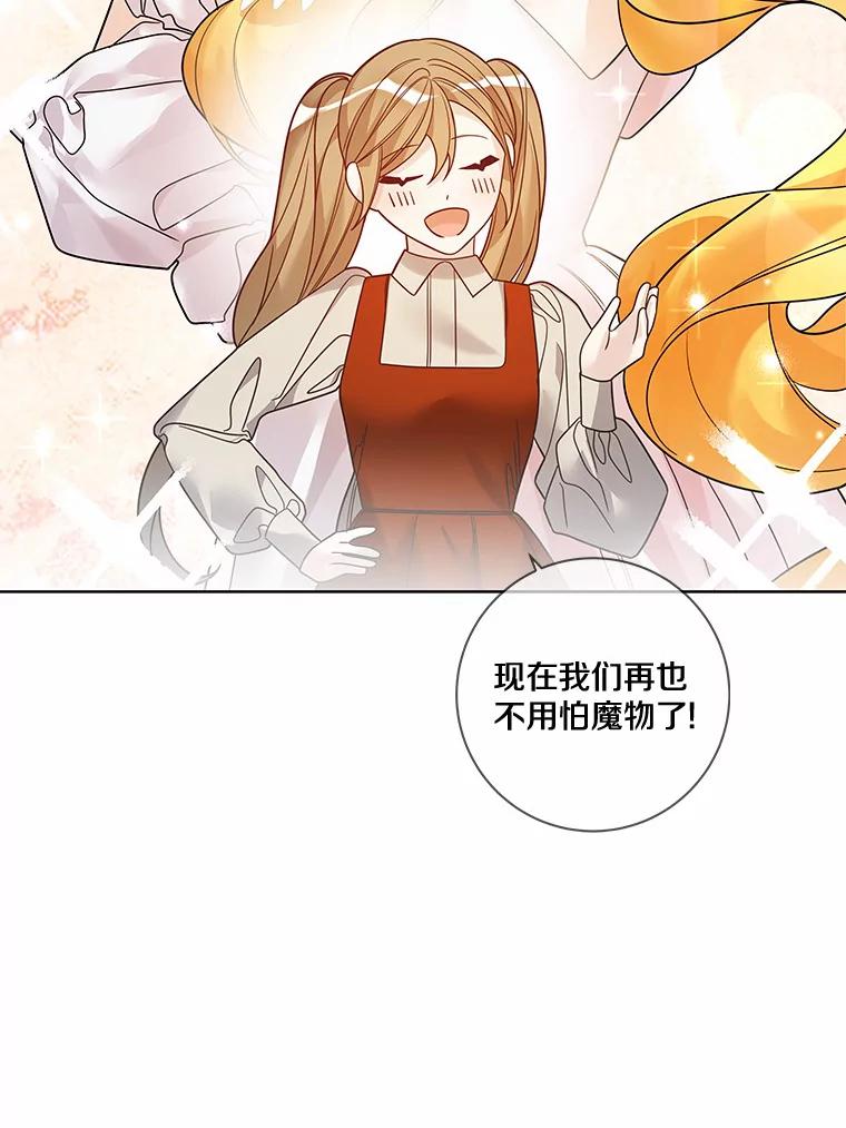 《龙套大公子妃的花路人生》36.被绑架 第42页