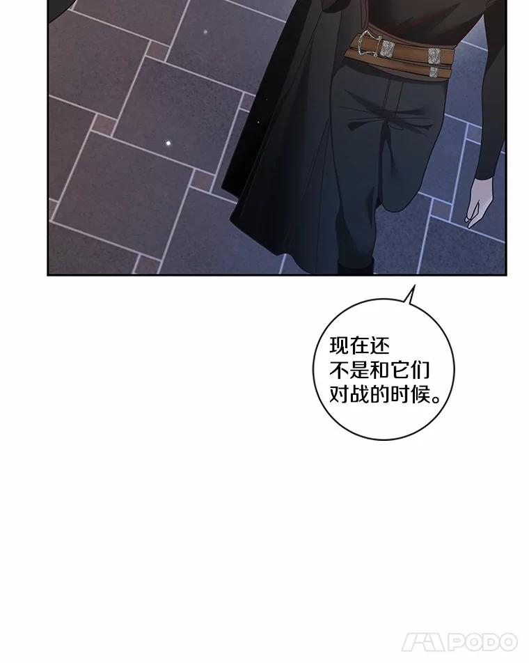 《龙套大公子妃的花路人生》36.被绑架 第11页