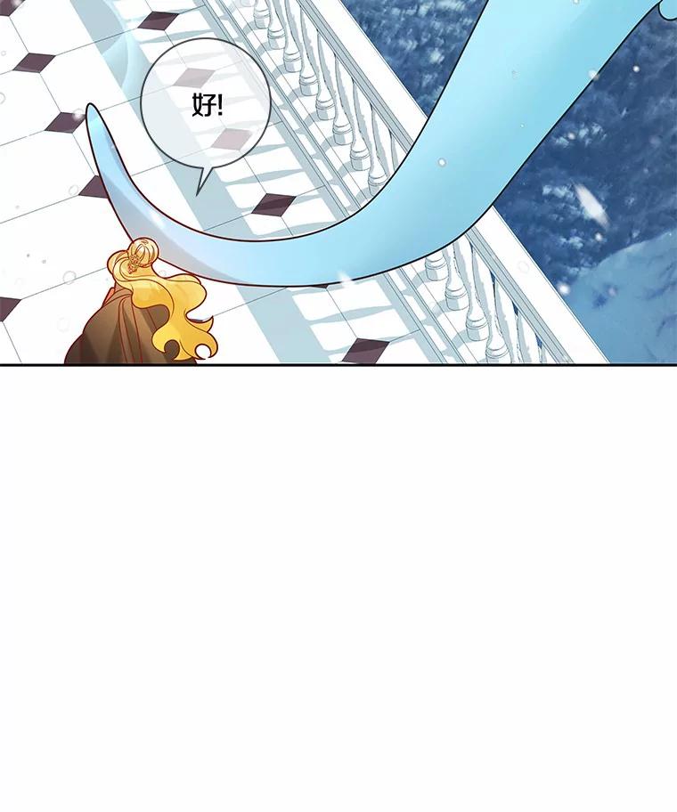《龙套大公子妃的花路人生》36.被绑架 第95页