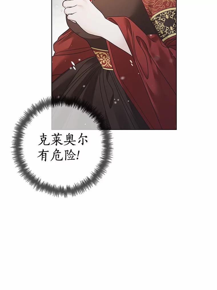 《龙套大公子妃的花路人生》36.被绑架 第78页
