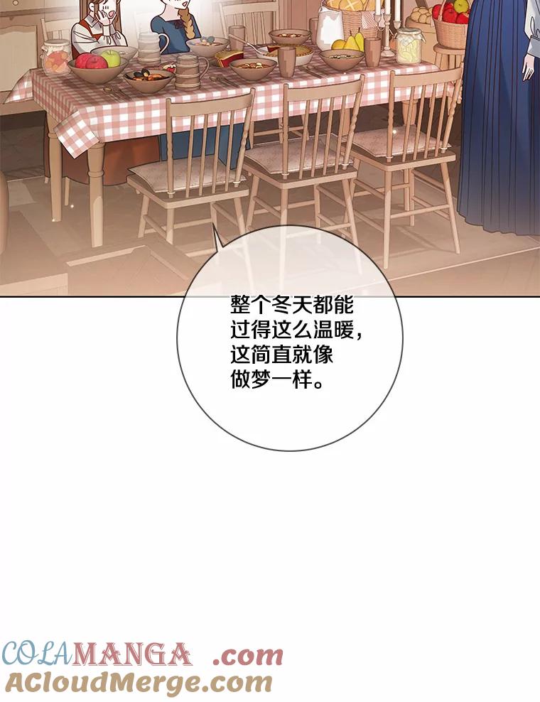 《龙套大公子妃的花路人生》36.被绑架 第25页