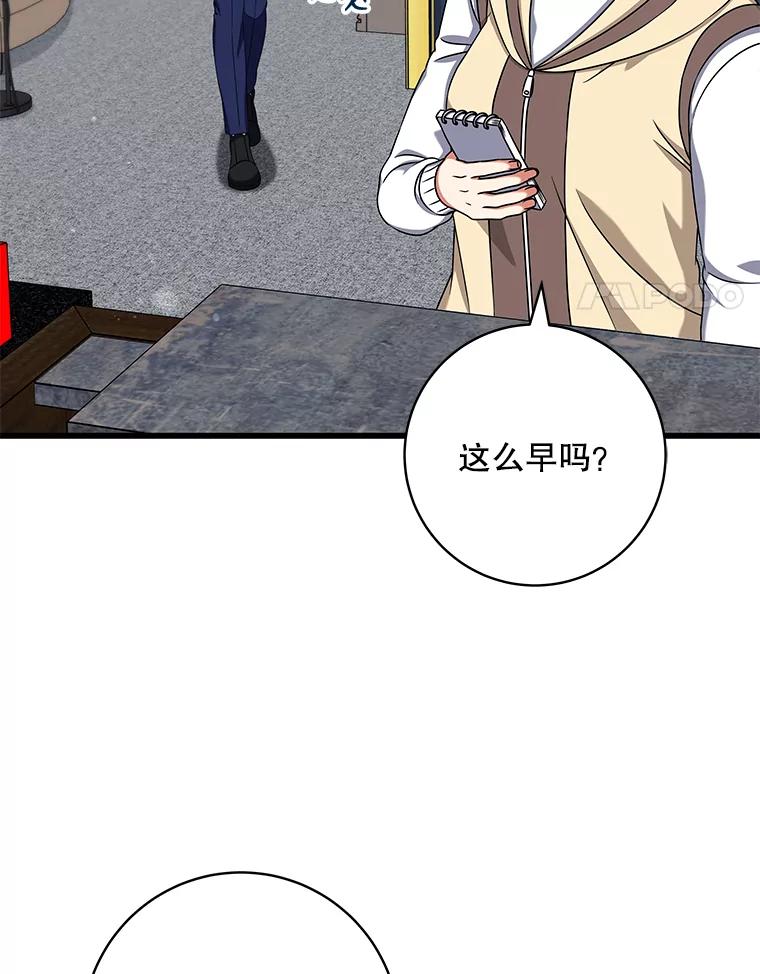 《欢迎光临地下城酒店》36.合作 第4页