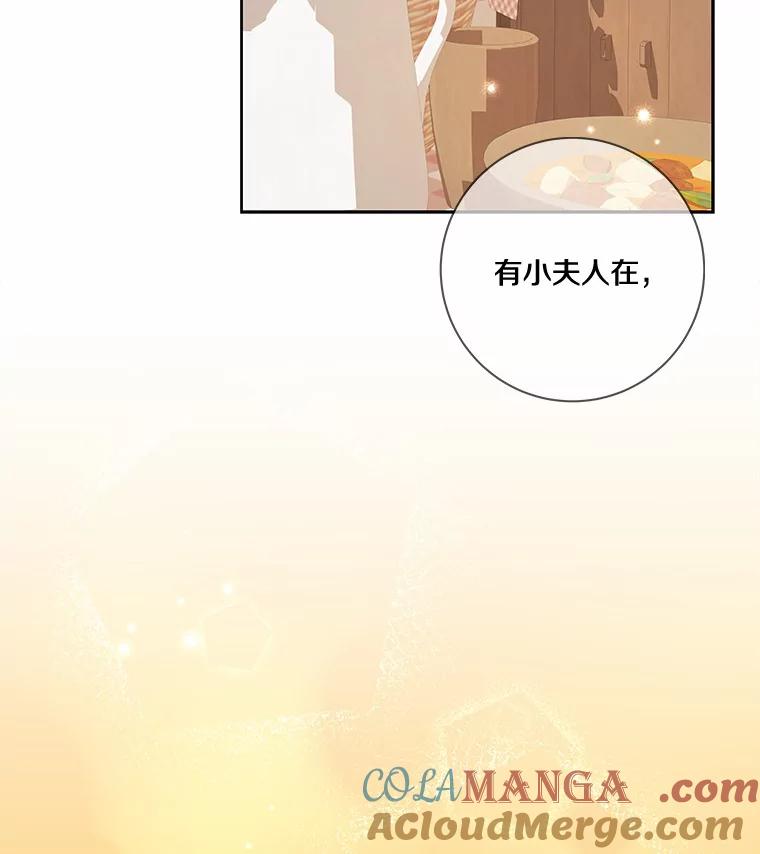 《龙套大公子妃的花路人生》36.被绑架 第45页